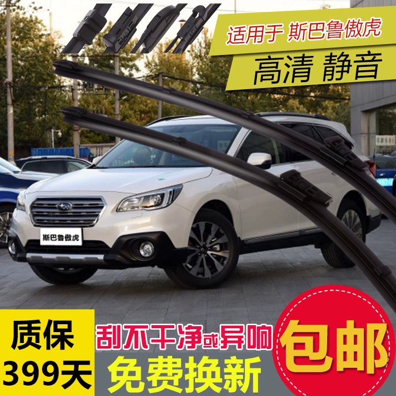 New Subaru Outback Lưỡi gạt nước đa năng Bộ phận tự động Gạt mưa chuyên dụng không xương Bộ phận tự động Dải cao su ban đầu Cũ - Gạt nước kiếng