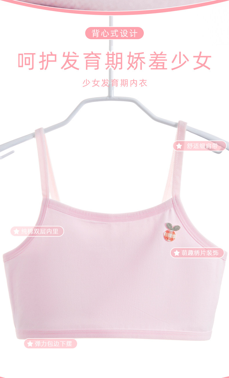 女童内衣12儿童发育期薄款少女文胸纯棉小学生一阶段儿童吊带背心 — 5