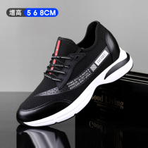 Sengao Summer new men heightening shoes 10CM inner heightening mens shoes 8cm6 casual sports heightening shoes mens wave shoes