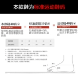 Высокая удерживающая тепло спортивная обувь для отдыха, высокие туфли, 10см