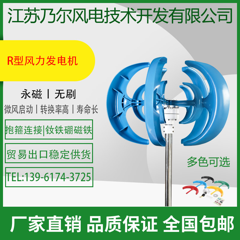 Vertical axis wind turbine 100W200w300W12V24V street lamp with engineering display with a breeze start
