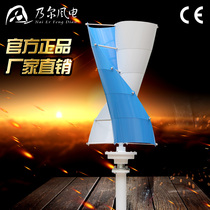 Vertical axis magnetic levitation wind turbine wind turbine breeze start 100W200W300W400W12V24V spiral