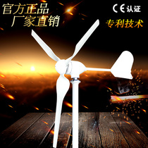 Horizontal axis household wind turbine small breeze start high efficiency 400w500w12v24v48v street lamp