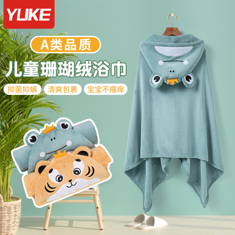 Children's bath towel cloak summer boy girl baby big boy exclusive hairless baby with hat swimming quick-drying bathrobe