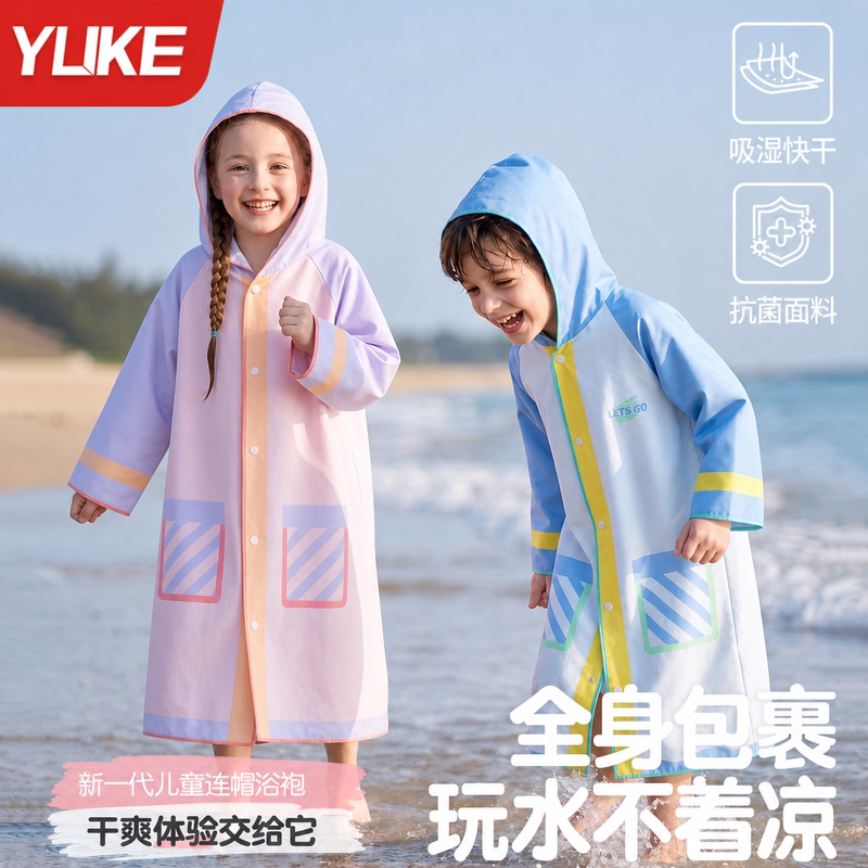 Children's Quick-Drying Swimming Towel for Boys and Girls, Sports Absorbent Cape Bathrobe, Seaside Sun Protection Beach Towel Children's Quick-Drying Swimming Towel for Boys and Girls, Sports Absorbent Cape Bathrobe, Seaside Sun Protection Beach Towel