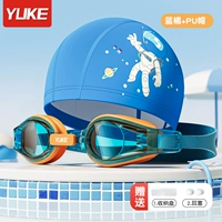 Полиуретановая плавательная шапочка, беруши, полиуретановый комфортный носовой зажим