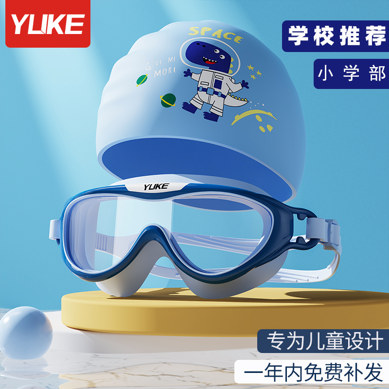 Children's swimming goggles boys and girls swimming high-definition waterproof anti-fog large frame glasses diving goggles swimming cap professional equipment