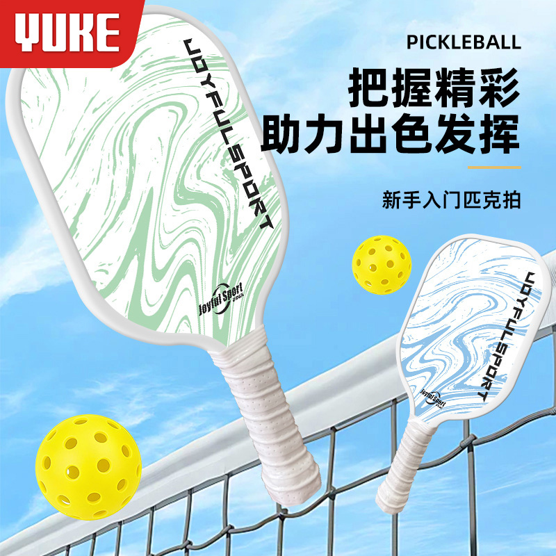 Pickleball Racket Set Made of Poplar Wood for Beginners, Professional Cricket, Children's Sports Competition, Adult Pickleball Paddle