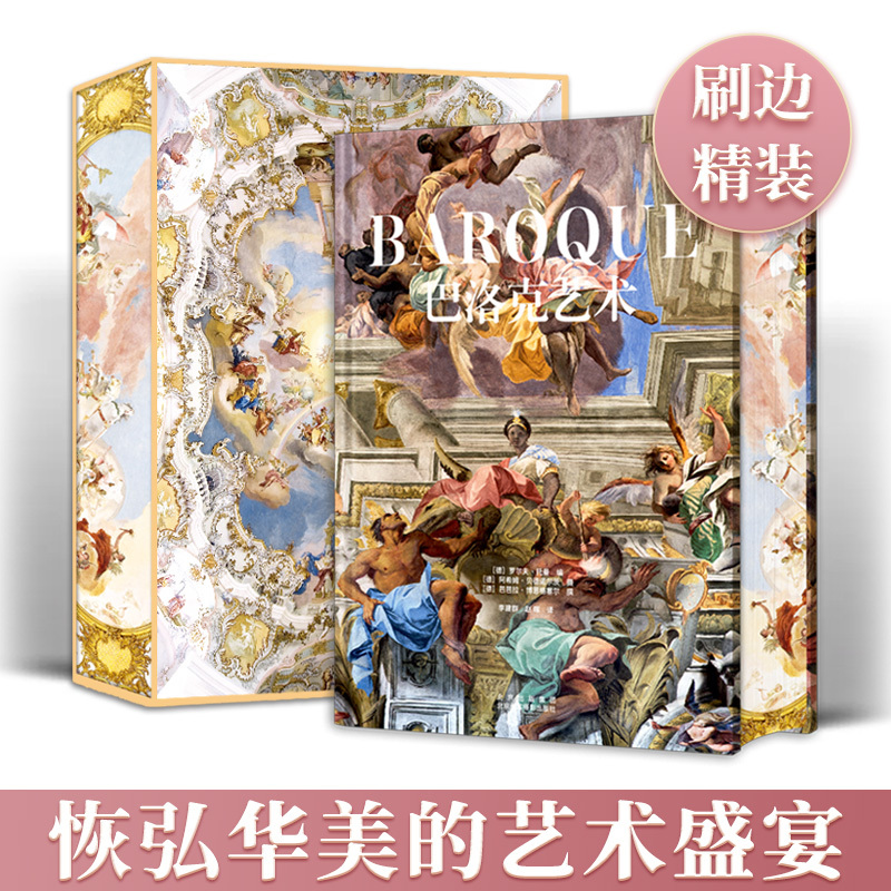 Baroque Art Theater of the World, Hardback Edition, a Collection of Treasures from Many European Churches and Museums, Including Notre-Dame De Paris, a Story of Art Created by a German Team over Ten Years, a Literary Classic, a Photography Collection Book