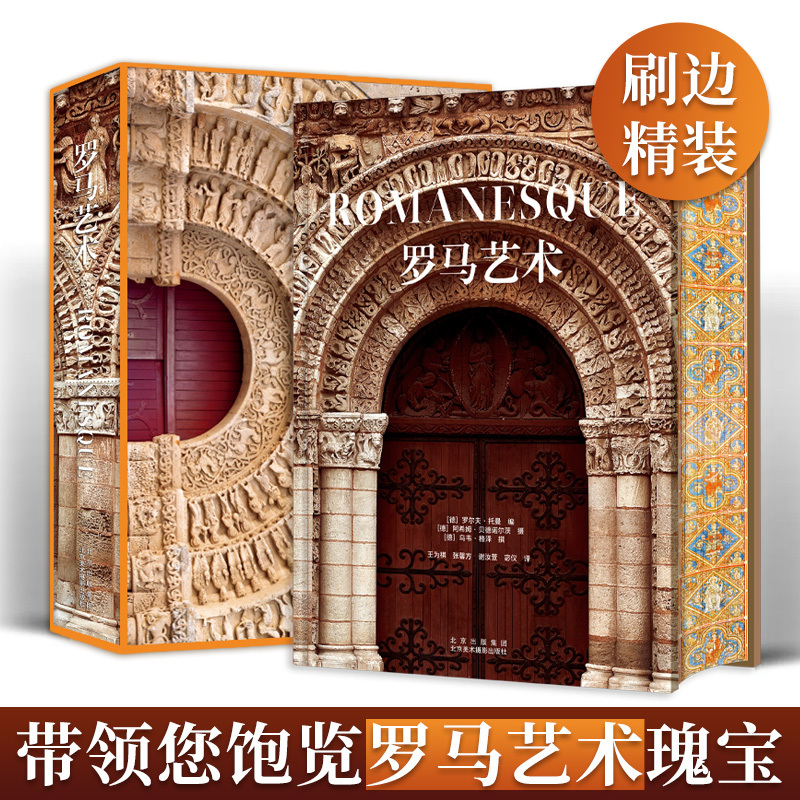 Roman Art: Brushed Edge Edition - a Retrospective of the Glorious 300 Years of the Holy Empire, 1000 High-Resolution Images, High-Definition Art Collection of European Roman Architectural Styles, Art Aesthetics, Art Archaeology Appreciation, Collector's Book Roman Art: Brushed Edge Edition - a Retrospective of the Glorious 300 Years of the Holy Empire, 1000 High-Resolution Images, High-Definition Art Collection of European Roman Architectural Styles, Art Aesthetics, Art Archaeology Appreciation, Collector's Book