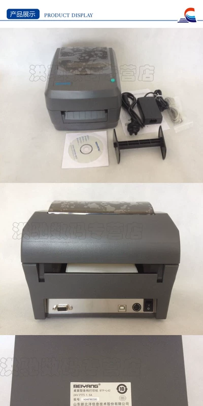 Máy in nhãn Beiyang BTP-L42 Beiyang mới Express Express Mặt điện tử Nhãn dán đơn - Thiết bị mua / quét mã vạch máy check mã vạch