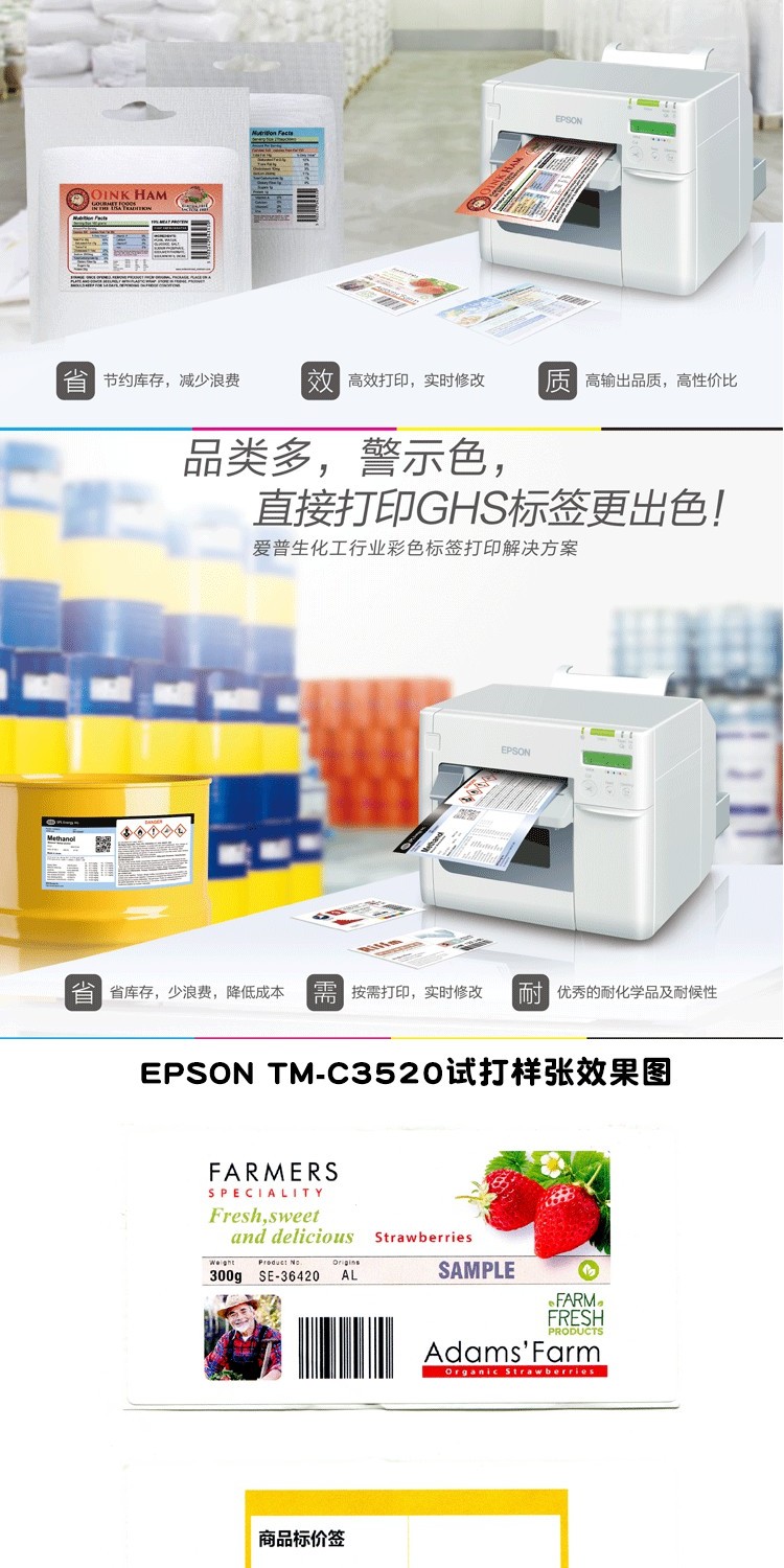 Tại chỗ Epson epson tm-c3520 đủ màu nhãn máy mã vạch máy in nhãn dán máy màu mã QR nhãn hiệu nhãn hiệu máy nhãn - Thiết bị mua / quét mã vạch