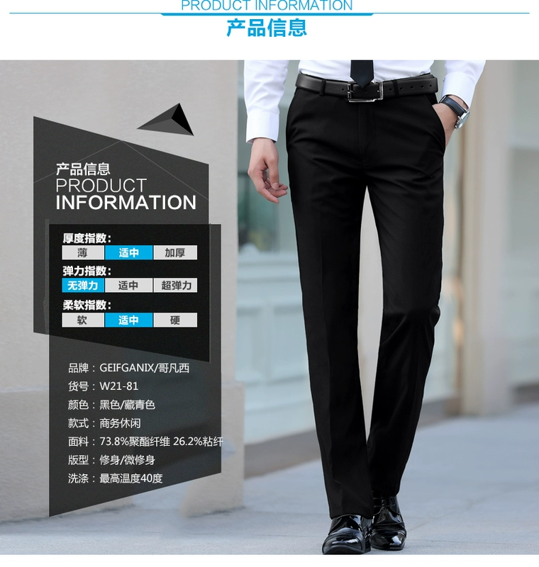 Ge Fanxi quần nam mỏng mới mùa thu và mùa đông dày quần chính thức không mặc kinh doanh quần âu đen áo vest nam hàn quốc