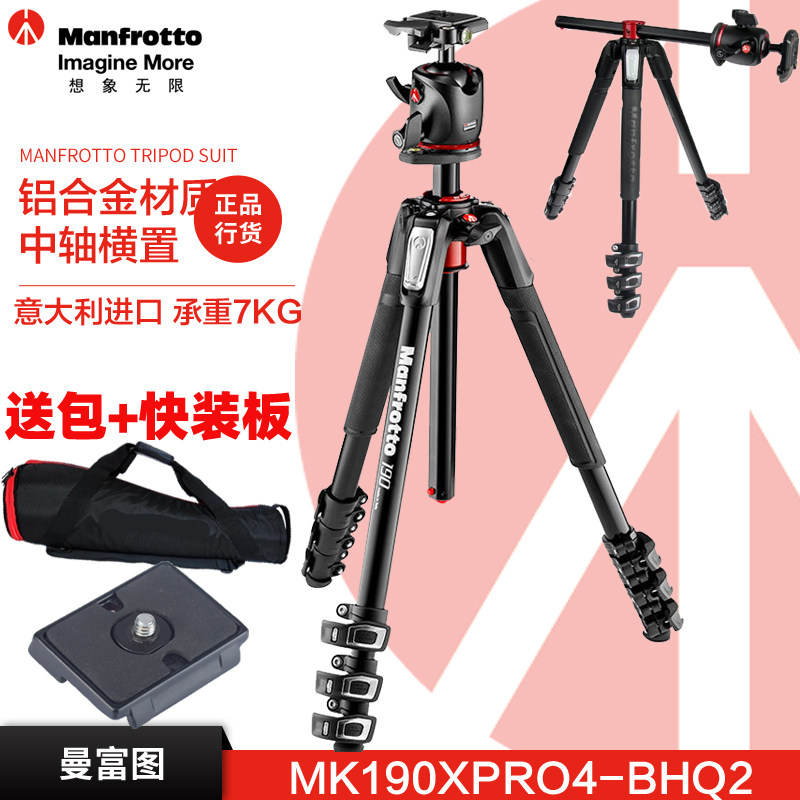 ManfrottoMK190XPRO4-BHQ2 single-eye micro-single-eye camera camera aluminum alloy tripod ball head set