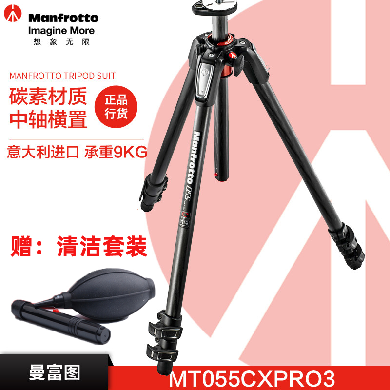 Manfrotto Manfrotto MT055CXPRO3 Single-eye camera camera Carbon fiber tripod hot pin