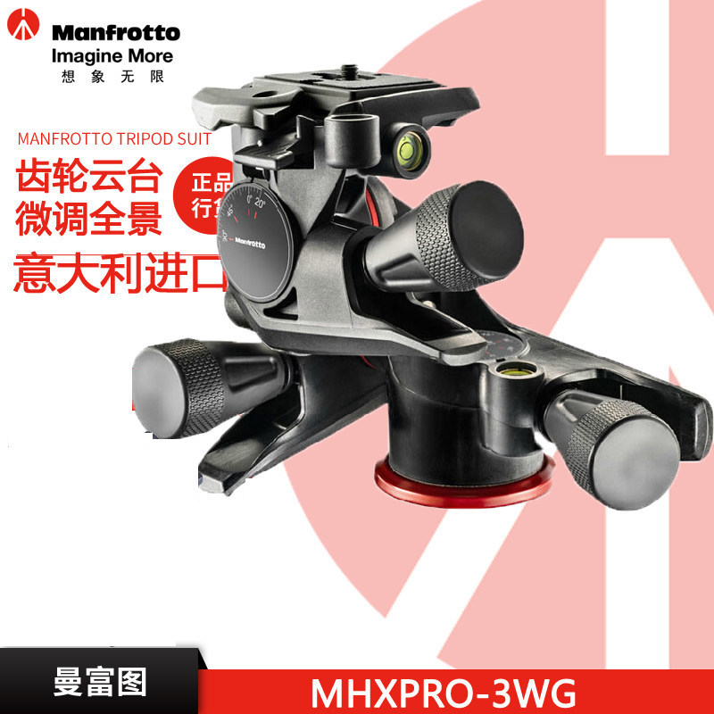 Manfrottomanfrotto MHXPRO-3WG Single-eye tripod gear micro-distance three-dimensional static micro-distance tripod head