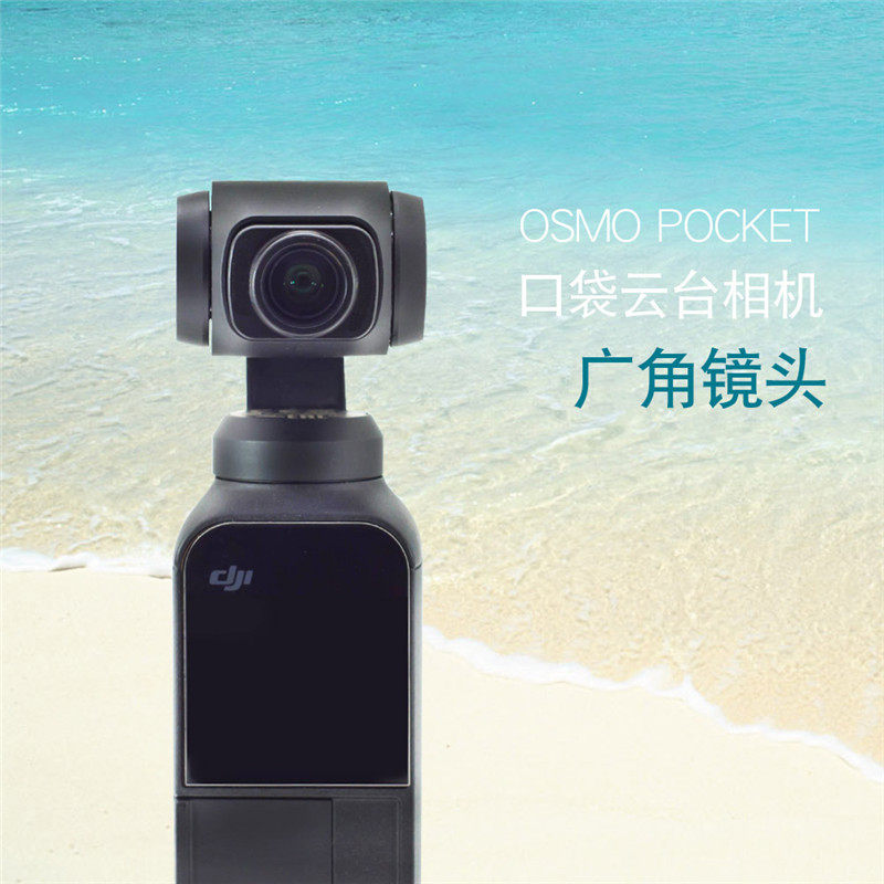 Early guests (earlymen large territory DJI Lingering wide angle lens magnetic attraction glued without leakage of light glass coating