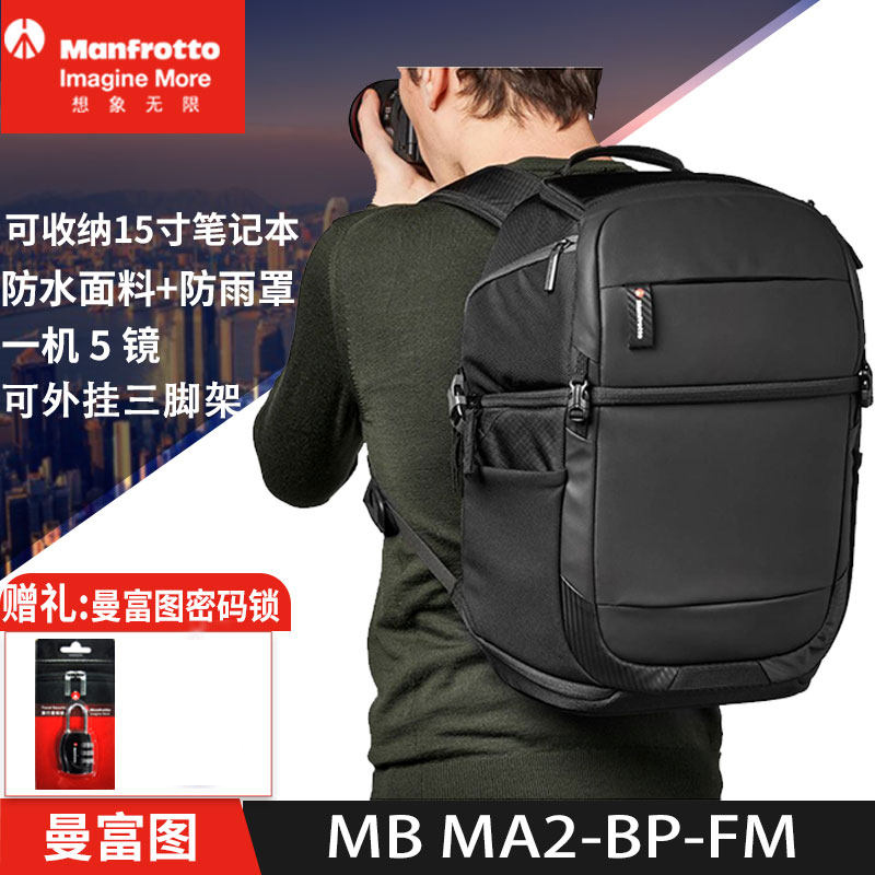 Manfrotto Double Shoulder Bag MB MA2-BP-FM Single Eye Camera Bag Photography Bag Micro Single Eye Camera Bag New Pint Spot