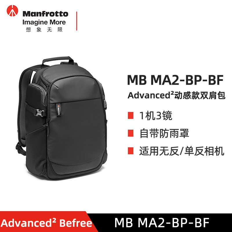 Manfrotto MB MA3-BP-BF Single-eye Double Shoulder Bag Photographic Package Camera Micro Single Eye Camera Bag New spot