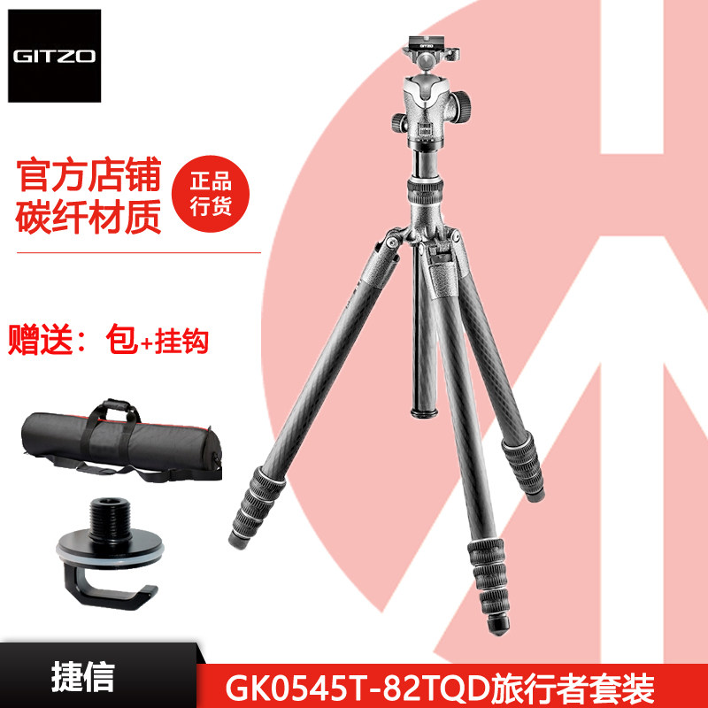 TeChat GK0545T-82TQD carbon fiber travel anti-folding portable micro single Leica single anti-spherical holder suit-Taobao