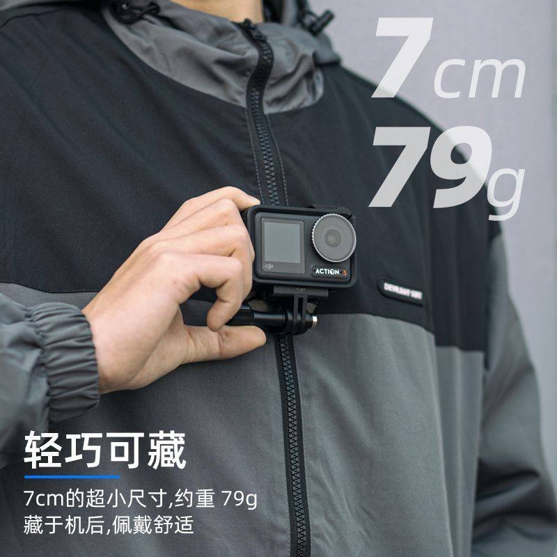 Suitable for Dji Action Camera Magnetic Mount Action5Pro/4/3 Quick-Release Chest Mount Accessory