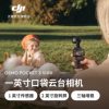 DJI Osmo Pocket 3 Pocket Camera, High-Definition Anti-Shake Vlog Handheld Gimbal Camera