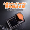Suitable for Dji Osmo Action 3/4/5Pro Quick-Install Filter Dji Action Camera Accessories Cpl Polarizer