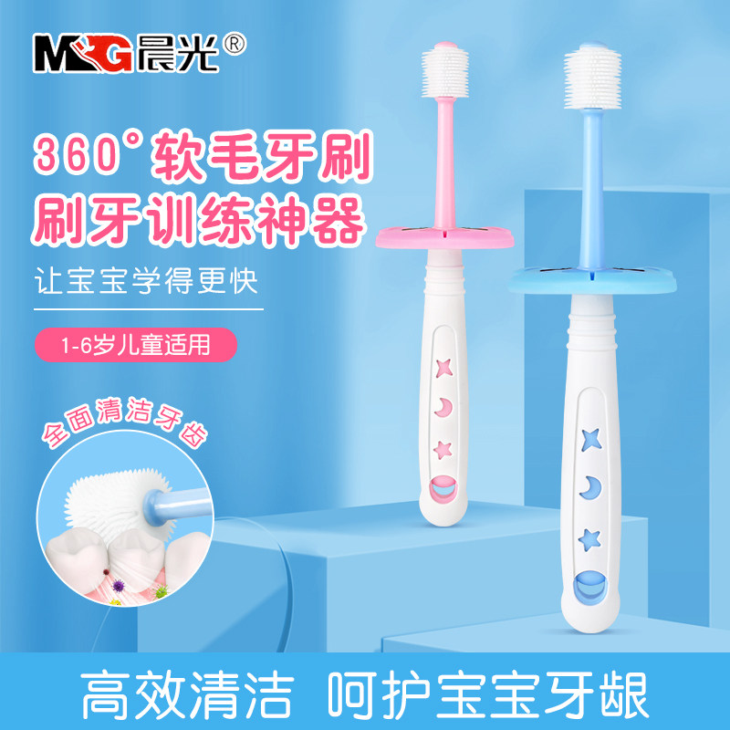 Morning light Children 360-degree toothbrush 2-3-4-6 ½ years and more infant baby silicone soft hair nano-rotation