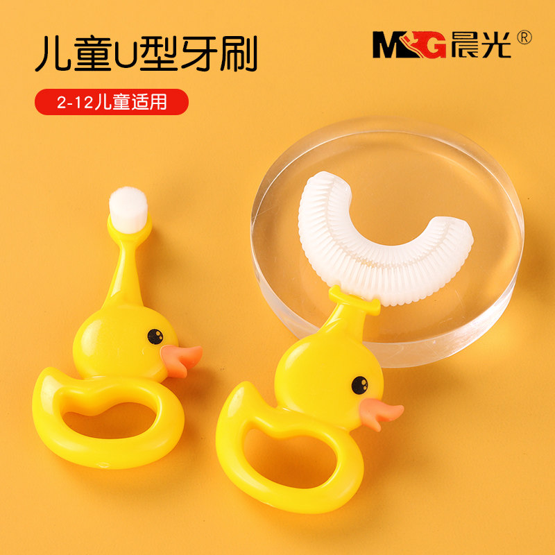 Morning light Children u type toothbrush soft hair ten thousand gross 2 years old 3-12 years old household clothes with baby teeth brushing high face value cute