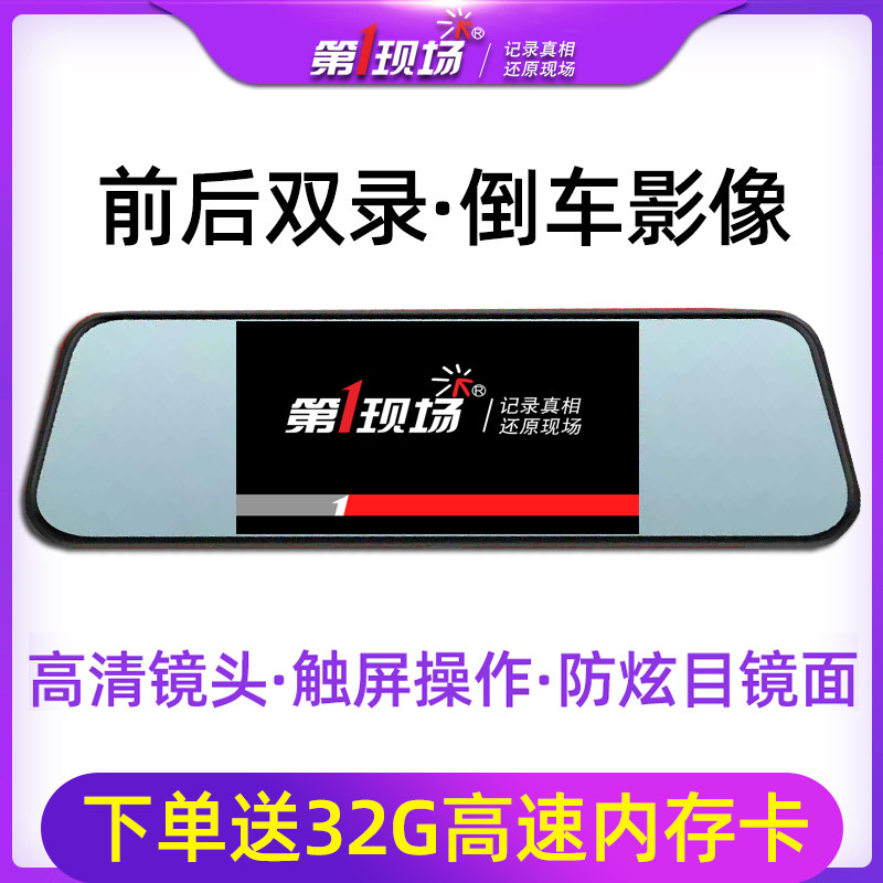 First scene D9000 front and rear dual-lens high-definition travel recorder reversing image post-image circular video