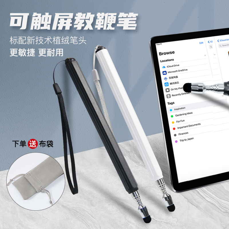 Universal touch-screen Hivochum all-in-one machine finger reading stick command stick touch pen ipad ipad teaching whip telescopic teaching pole web class machine touch stylus precision electronic whiteboard all-in-one teaching F28-Taobao