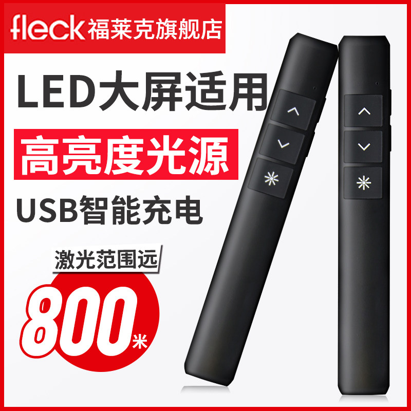 Li Chuang 186 green page turning pen LCD page turning pen Large screen page turning pointer Projection pen Slide wireless control All applicable PPT large light spot indication eye-catching