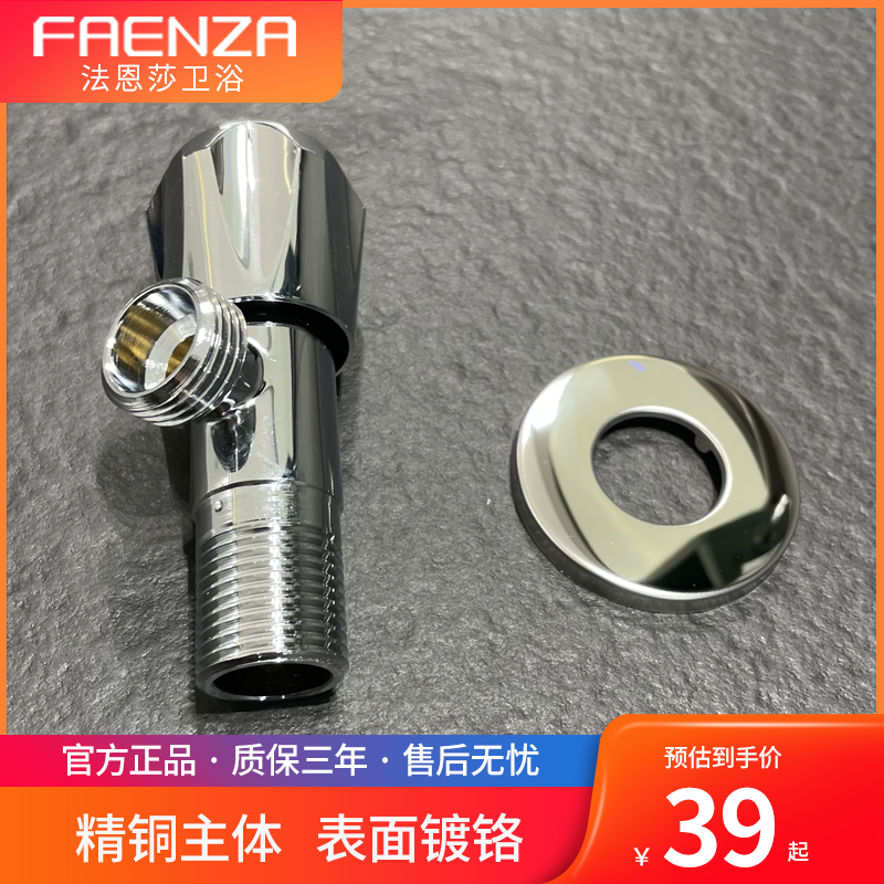Farnsa full copper body plated hot and cold water triangular valve universal Eight-word valve water-stop valve water heater water inlet valve