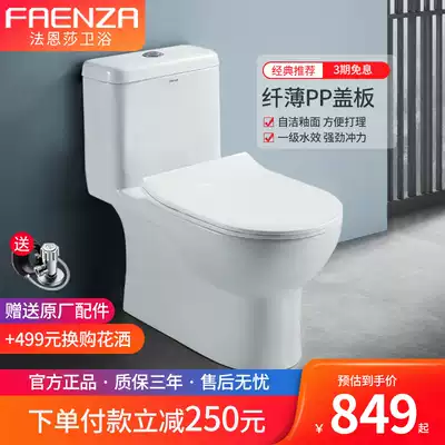 Faensa bathroom home toilet toilet toilet ultra-thin urea-formaldehyde resin cover siphon toilet FB16121
