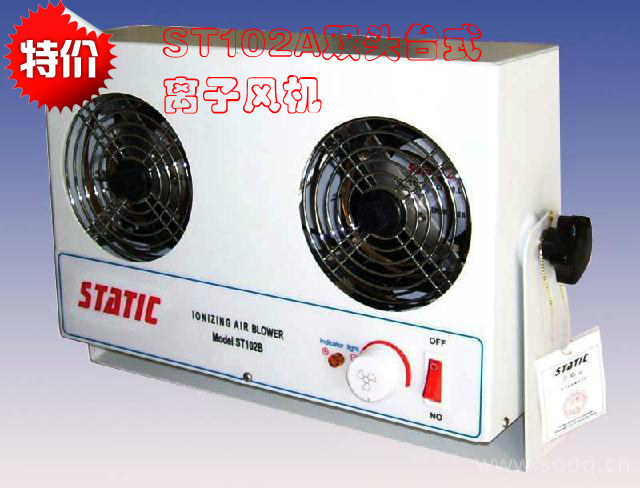 High-quality factory direct sales Stik ST102B desktop double-head ion fan static elimination fan