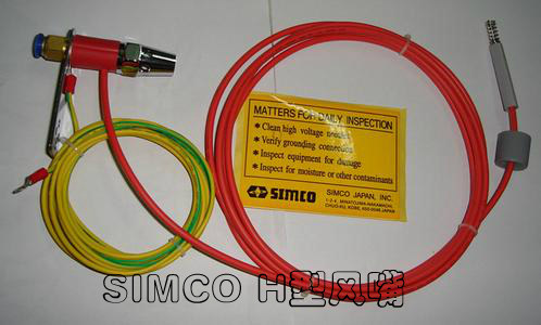 SIMCO H-type ion air nozzle SIMCO H-type electrostatic dedusting ion air nozzle