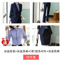 Модель A- (с сумкой) Синий костюм+брюки+юбка (отправить 8781 длинная синяя рубашка)