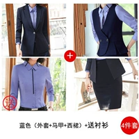 Тип B- (без пакета) 6001 Синий костюм+жилет A01+короткая юбка (отправить 8781 длинная синяя рубашка)