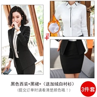 Тип B- (без пакета) 6001 Черный костюм+юбка (отправьте таблетку белую рубашку)