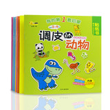 【全套8册】幼儿早教启蒙贴纸书券后9.8元包邮
