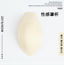 Sponge pad big U convex three-dimensional outline big mens underwear Cup muscle men shooting props