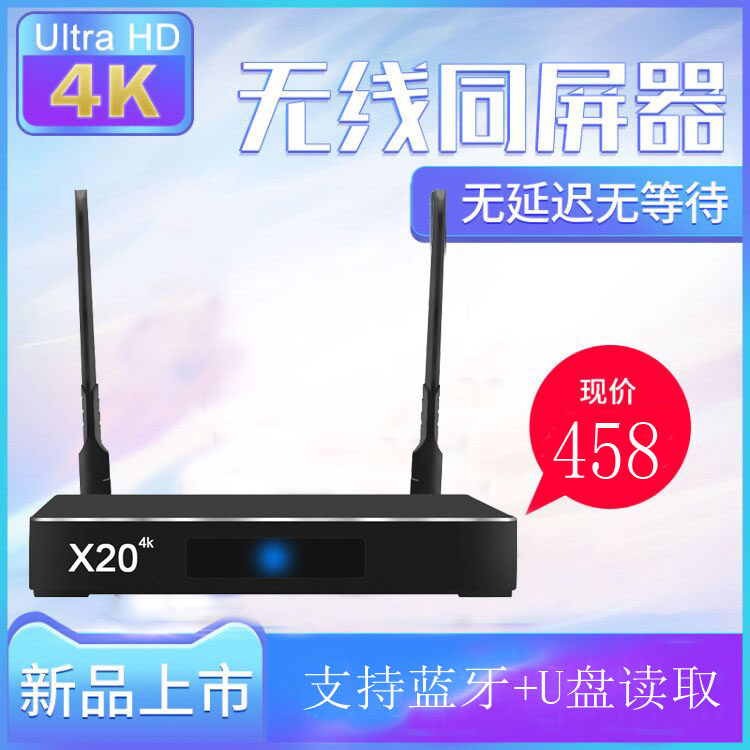 Miqing High-definition Wireless Pitcher Phone the same screen TV transmitter hdmi conversion 4K Apple Scrambler Connection Airplay Projector Computer Pitch-screen Push to the projector