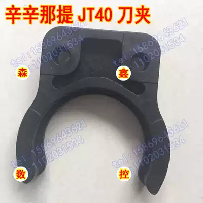 CINCINNATI saber CNC machine tool tool clip card machining center CINCINNATI tool magazine accessories JT40