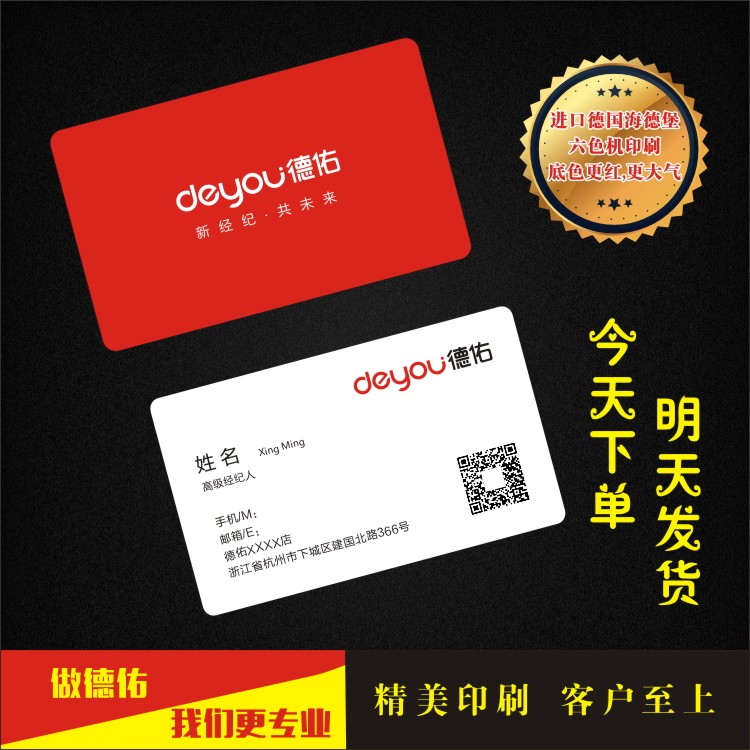 Deyou 名刺 不動産代理店 名刺 不動産販売 住宅代理店 仲介会社 色名