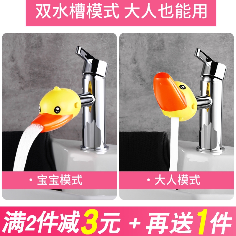 Tap Extension Child Baby Wash Hands Extended Cover Mouth Cartoon Water deaper Silicone Splash head Splash Guide Sink