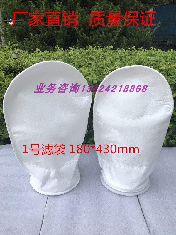 PP PE filter bag 1 Number 2 filter bags Electrophoretic Paint Filter Bag Diesel liquid Bathroom Filter Bag-Taobao