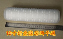 filter High quality 10 inch PP polypropylene microporous folding filter element 0 22 micron wine filter water purification