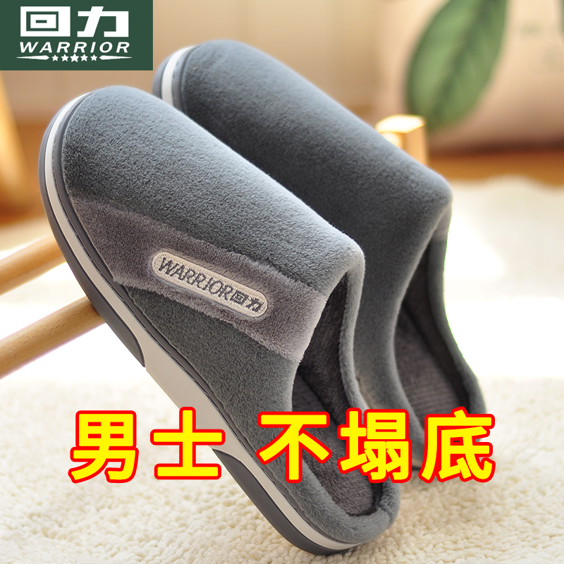 Pull-Back Autumn and Winter Cotton Slippers for Men, Home Indoor Thick-Soled Men's Style 2026 New Winter Plush Slippers for Women