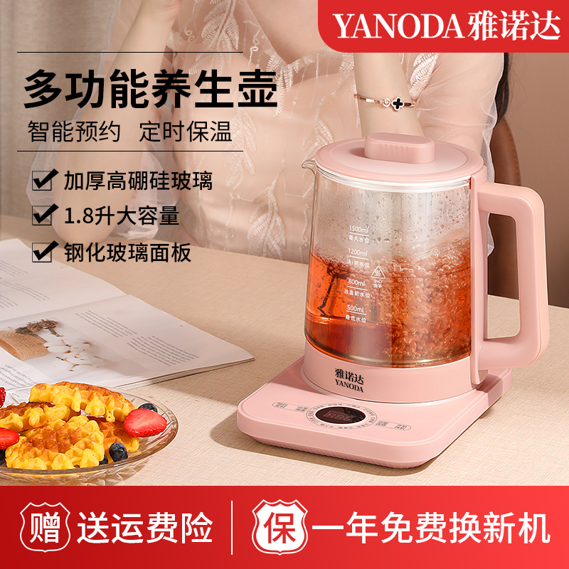 Yangzi Health Care Pot Home Fully Automatic Thickened Glass Multifunction Flower Tea Pot Glass Electric Hot Water Frying Pot brief
