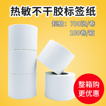 Thermal self-adhesive label paper Dahua Temple Gang Tolido Taihang barcode scale 4030 electronic scale printing paper Barcode scale paper 50*30 electronic scale paper 6040 more than optional